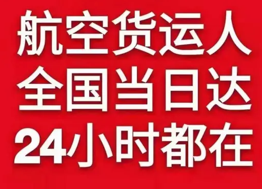 咸阳航空货运货物、航空货运:物流行业各岗位招聘